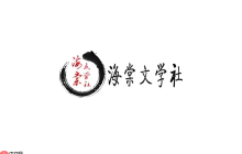 海棠书院官网登录页面_海棠书院数字图书馆官网地址
