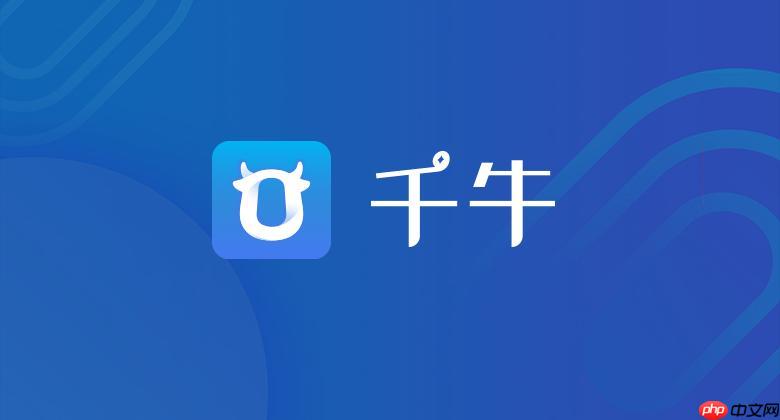 千牛网页登录网址是多少_千牛网页版阿里巴巴工作台链接