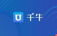 千牛网页登录网址是多少_千牛网页版阿里巴巴工作台链接