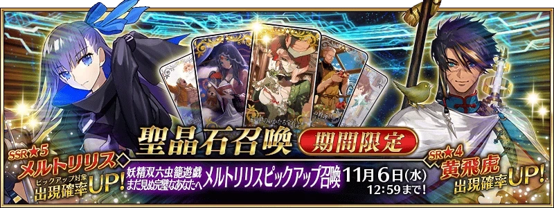 FGO妖精双六虫笼游戏有哪些内容-FGO妖精双六虫笼游戏内容攻略