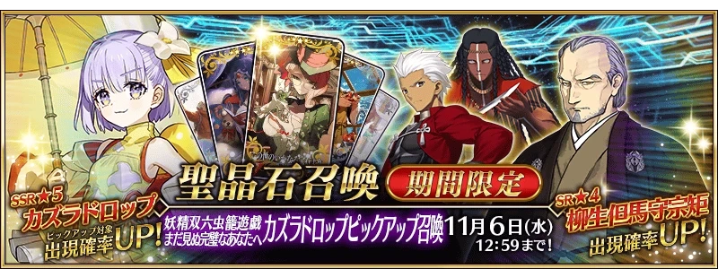 FGO妖精双六虫笼游戏有哪些内容-FGO妖精双六虫笼游戏内容攻略