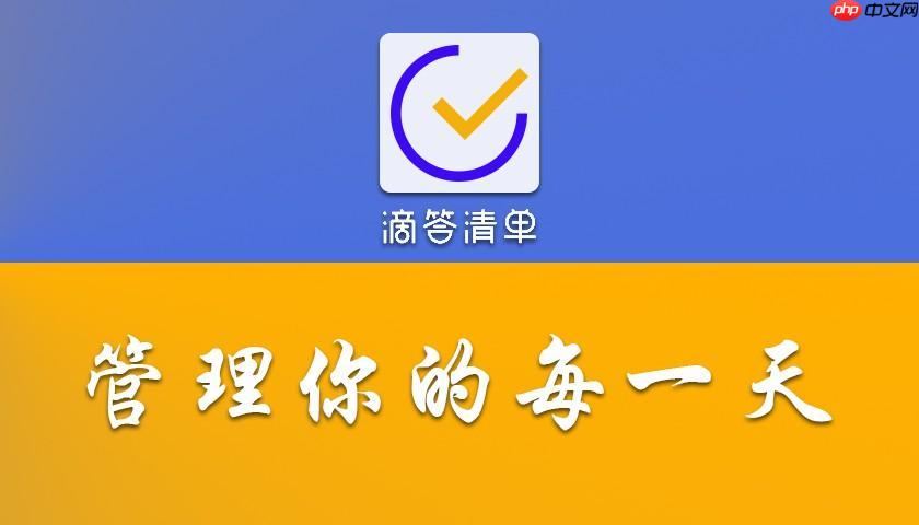 滴答清单过滤器怎么创建和使用_滴答清单过滤器设置与条件组合教程