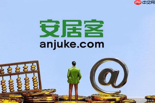 安居客app如何编辑个人资料信息_安居客app资料编辑功能的操作方法