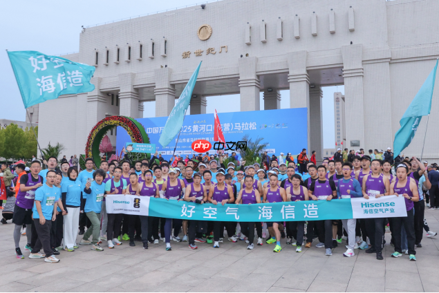 海信空气产业百人团跑，燃爆2025东营马拉松