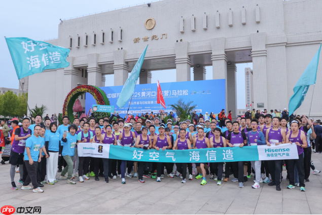 海信空气产业百人团跑,燃爆2025东营马拉松