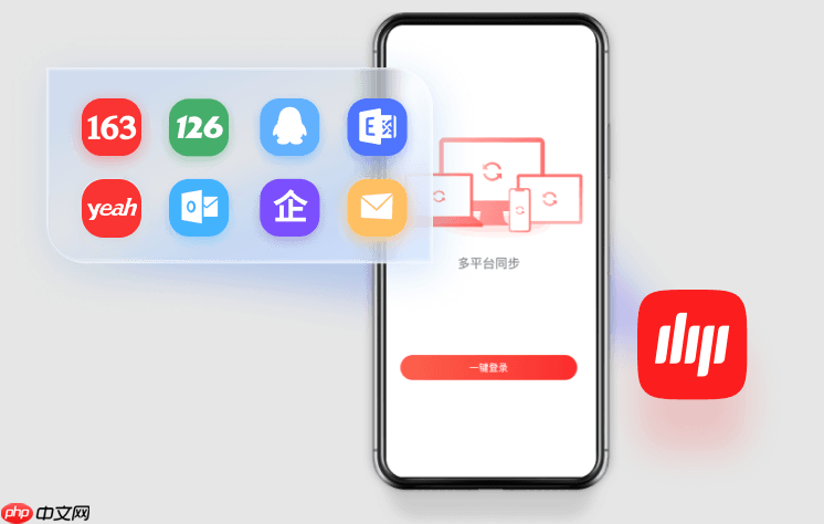 163移动邮箱官网手机入口 163邮箱免费登录官网