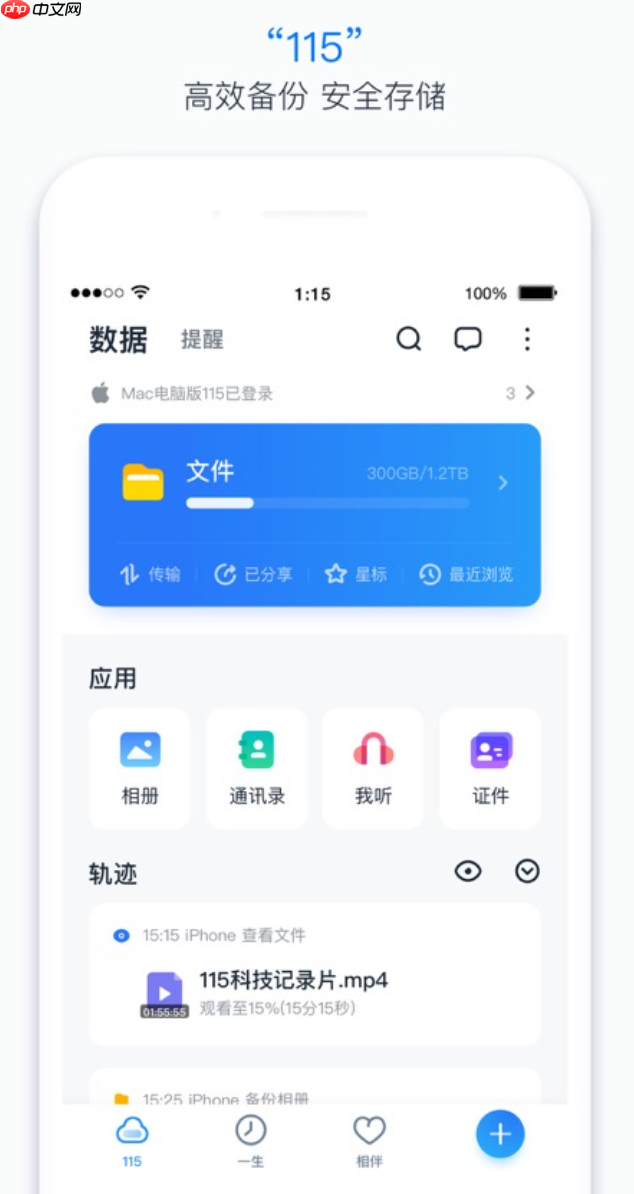 115网盘资源获取通道_115网盘资源稳定获取地址