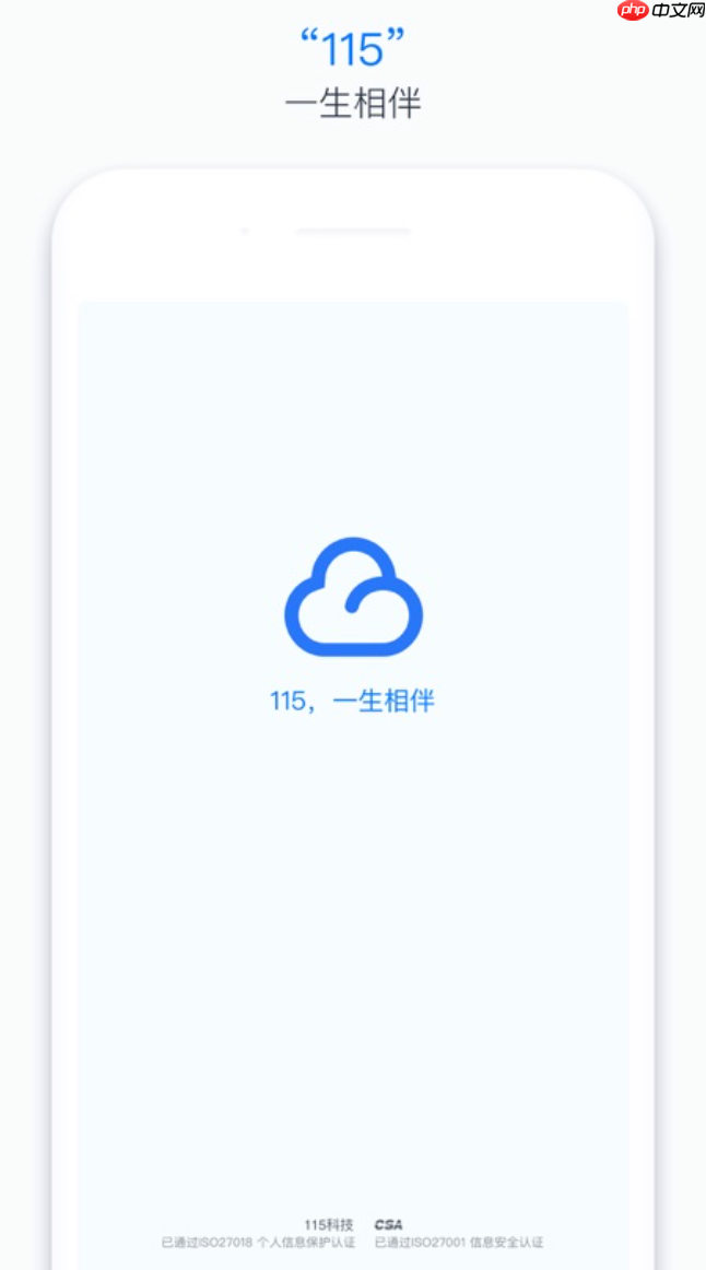 115网盘资源搜索中心_115网盘资源高效访问路径