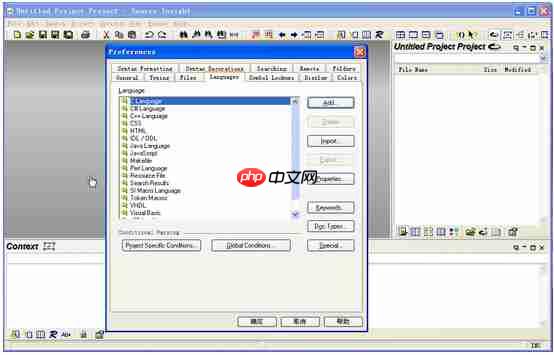 source insight怎么添加注释？source insight添加注释的方法