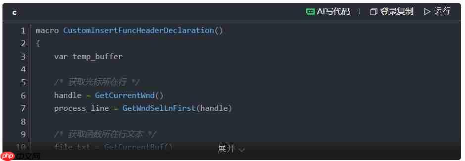 source insight怎么添加注释？source insight添加注释的方法
