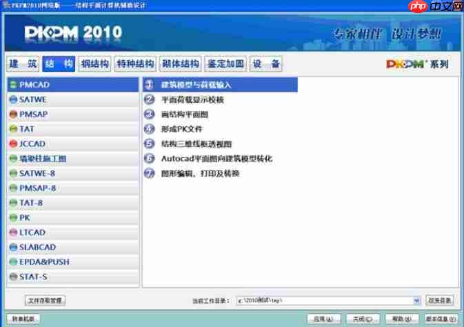 pkpm软件怎么查看距离？pkpm软件查看距离的操作方法