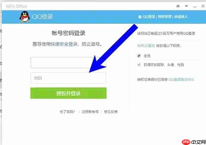WPS Office 2019怎么切换账号-WPS Office 2019把切换账号的方法