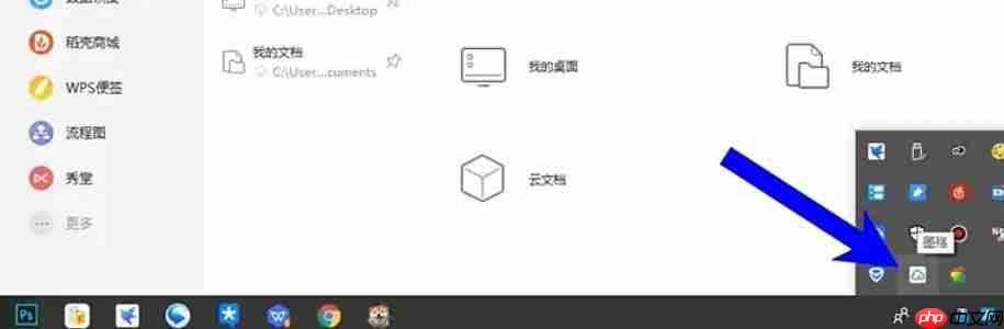 WPS Office 2019怎么切换账号-WPS Office 2019把切换账号的方法