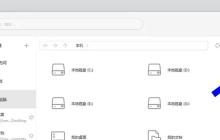 WPS Office 2019怎么切换账号-WPS Office 2019把切换账号的方法
