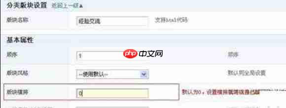 Phpwind怎么排版？Phpwind排版的操作步骤