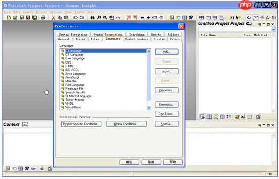 source insight代码格式化怎么排版?source insight代码格式化怎么排版的方法
