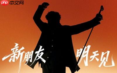 REDMI预告品牌全新伙伴 疑似陈奕迅 新机23日发布