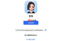 豆包Ai官方网页版入口_豆包Ai在线使用官网地址