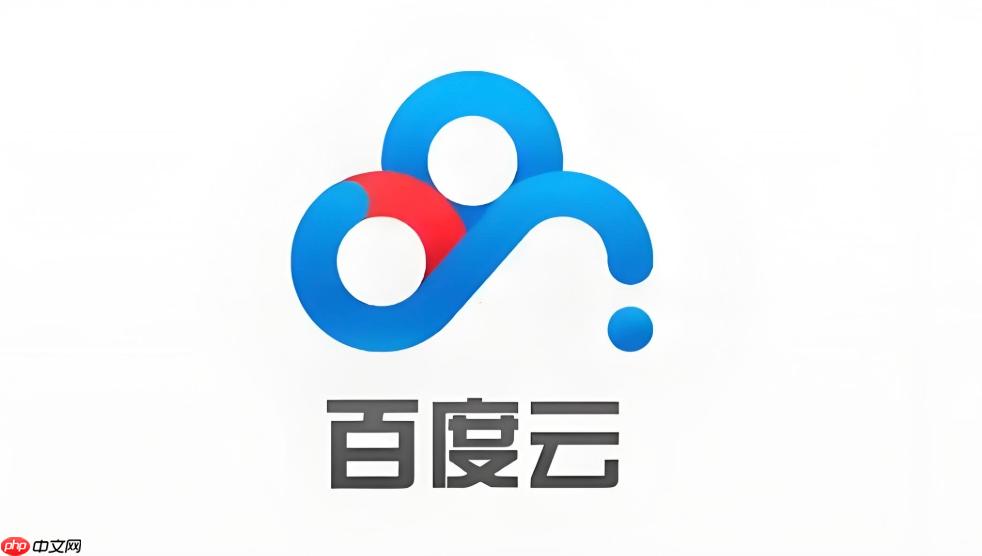 百度网盘网页版登录网址_百度网盘网页版官方在线平台