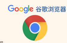 Google搜索官方网站链接_Google搜索主页直接访问地址