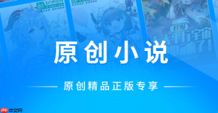 苹果小说免费阅读app推荐_苹果手机优质小说软件
