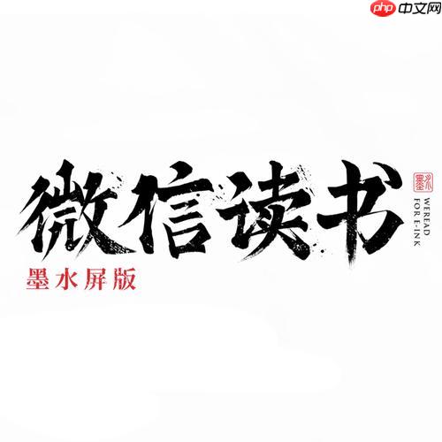 微信读书网页版官方网站_微信读书官方在线阅读网址入口