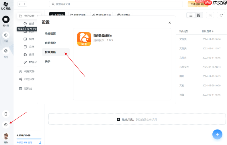 UC网盘怎么把文件移动到其他目录_UC网盘文件移动操作