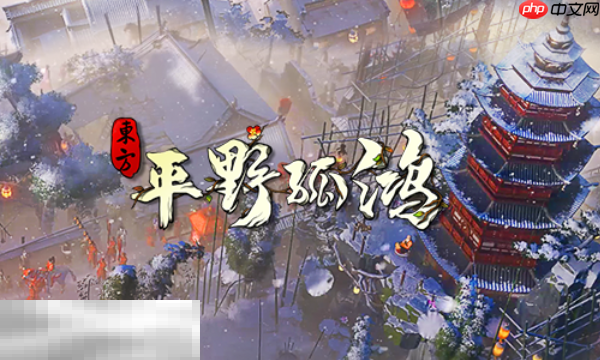 东方平野孤鸿兑换码有什么 东方平野孤鸿最新2025兑换码一览