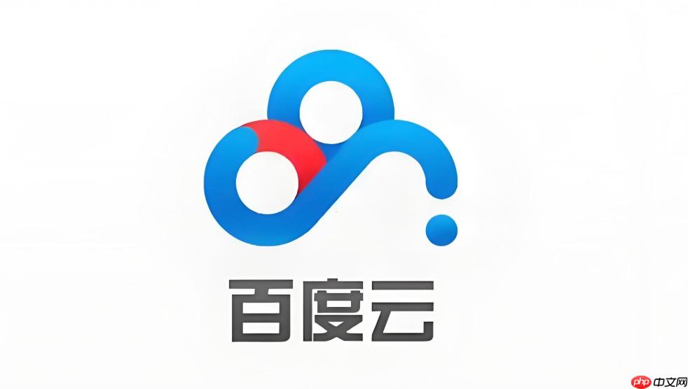 百度网盘如何生成分享链接 百度网盘设置密码和有效期的指南