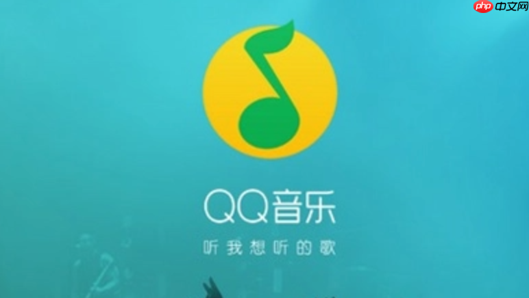 QQ音乐付费会员如何停止续费_QQ音乐停止付费会员续费的步骤