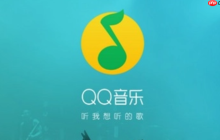 QQ音乐付费会员如何停止续费_QQ音乐停止付费会员续费的步骤