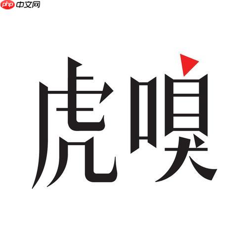 虎嗅APP嗅币充值教程_简单几步轻松到账
