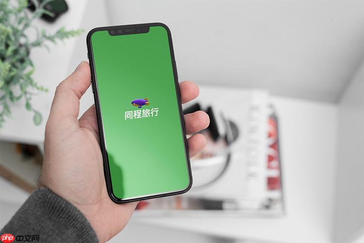 同城旅行app扫描功能怎么使用_同城旅行app扫描功能使用详细指南