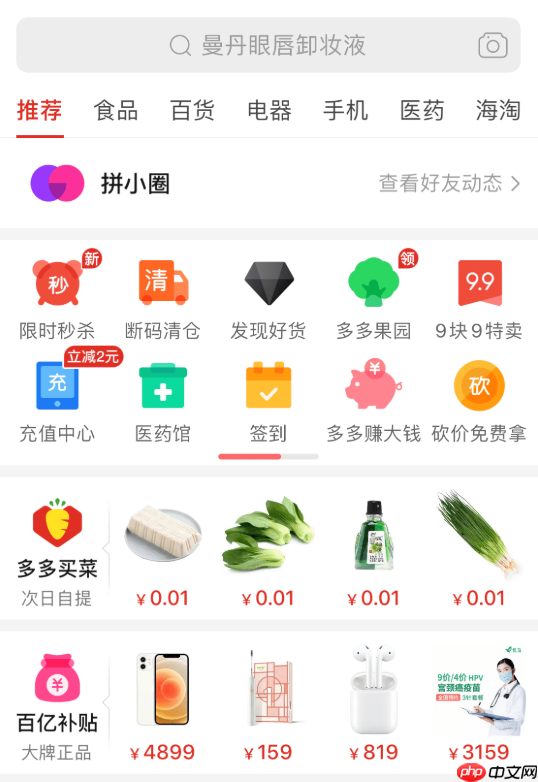 拼多多退货需要提供什么_拼多多退货所需材料完整清单
