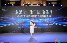 智能卫浴新叙事，如何以“有温度的科技”叩开下一个黄金十年？