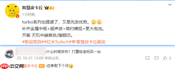 曝REDMI Turbo 5系列有望下月发布！首发天玑中端芯