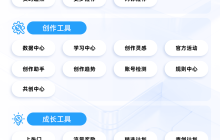 核心功能已解锁，鸿蒙版抖音、小红书创作者中心为创作者精准赋能