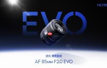 唯卓仕发布EVO系列85mmF2.0 镜头：在画质、便携与价格三重维度重塑基础
