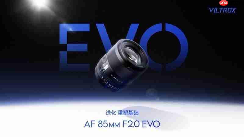 唯卓仕发布EVO系列85mmF2.0 镜头:在画质、便携与价格三重维度重塑基础