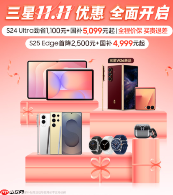 三星11.11全面开启力度空前为消费者打造一步到位焕新体验