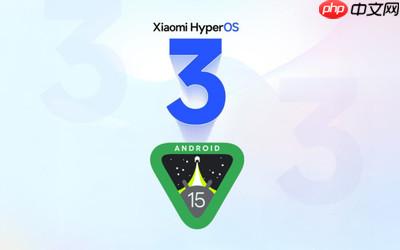 Android 15版澎湃OS 3有望12月推送！覆盖多款旧机型
