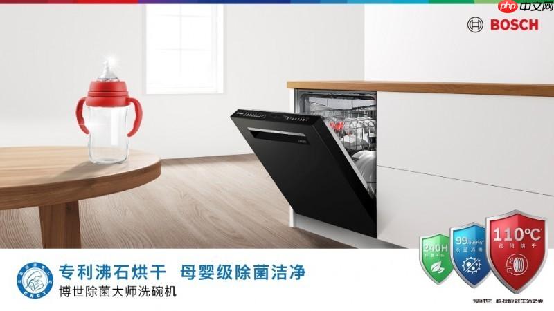 洗净烘存，洁净加倍，博世家电多款洗碗机双十一优惠来袭