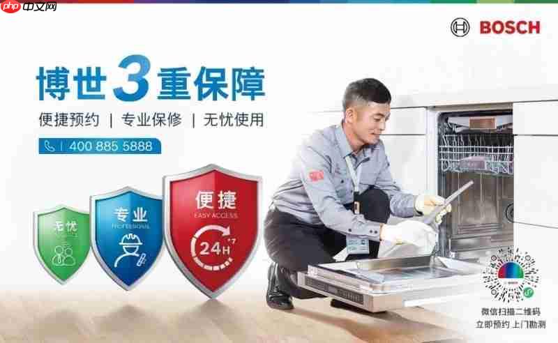 洗净烘存,洁净加倍,博世家电多款洗碗机双十一优惠来袭
