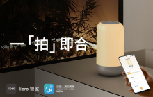 lipro健康照明携手美的，引领智能健康照明生活新变革