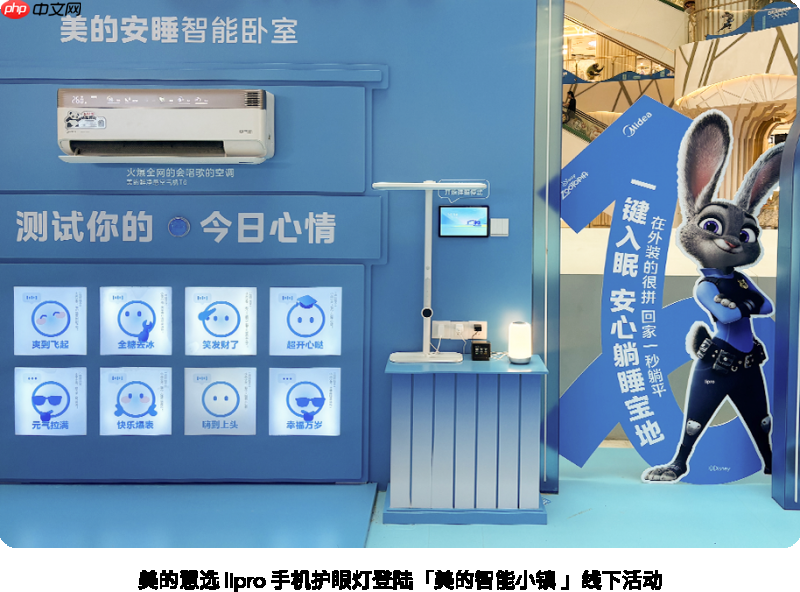 lipro健康照明携手美的,引领智能健康照明生活新变革