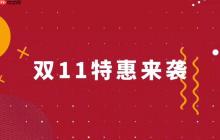 天猫双11分期免息商品怎么挑选_天猫双11分期免息商品选择