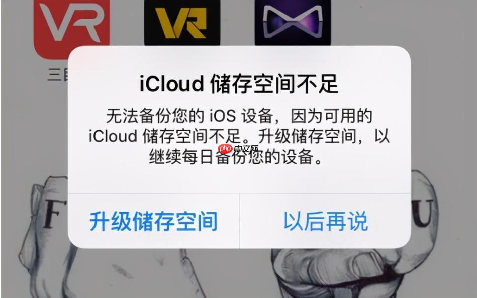 iCloud备份占用了内存怎么删除_iCloud备份文件删除与空间释放步骤