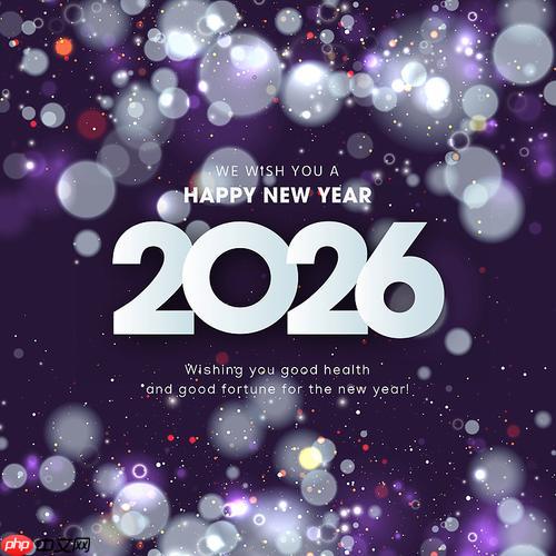 2026年元旦假期时间表_元旦2026法定放假安排