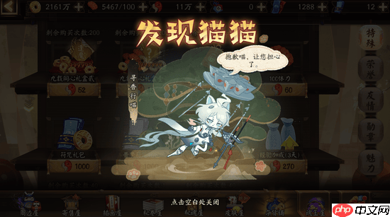 阴阳师一起捉咪藏第三天攻略-阴阳师一起捉咪藏第三天在哪找