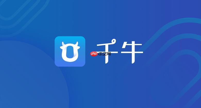 千牛网页版工作台官网_千牛网页版商家登录地址链接 千牛网页版工作台官网_千牛网页版商家登录地址链接